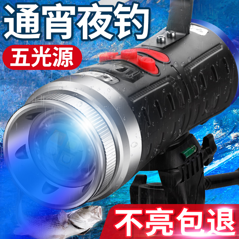 Shenyu night fishing lamp fishing lamp purple light table fishing super bright LED high power fish lamp blue light torch strong light four light source