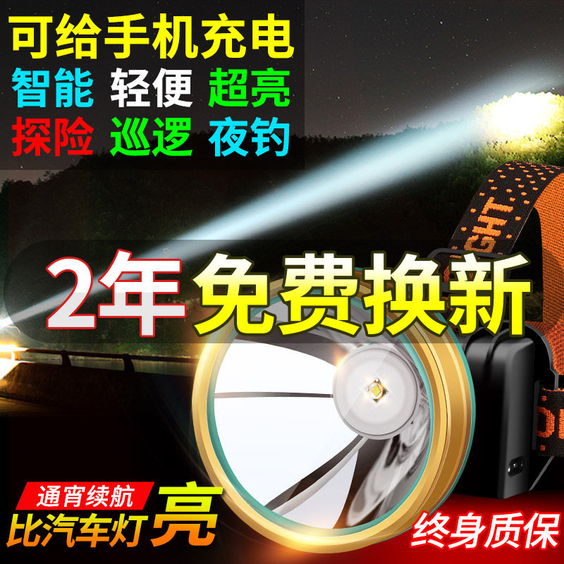 Night fishing headlights strong light charging ultra-bright head-mounted hernia Ultra-long battery flashlight Mine light light trumpet special