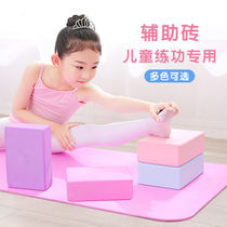 Yoga bricks special auxiliary tools for girls to dance warm-up leg press foam bricks dance training square bricks