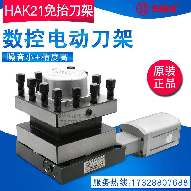 Hongda CNC electric knife holder Changzhou Hongruida LD4B-6132 6140 6150 6163 HAK21162