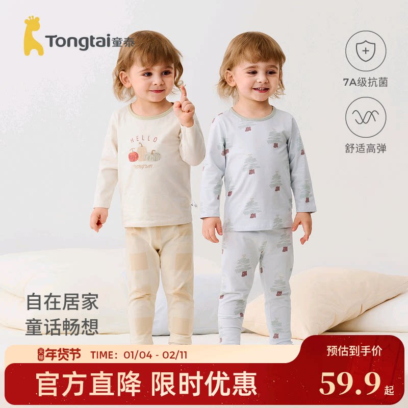 Tongtai baby autumn clothes set home clothes pajamas