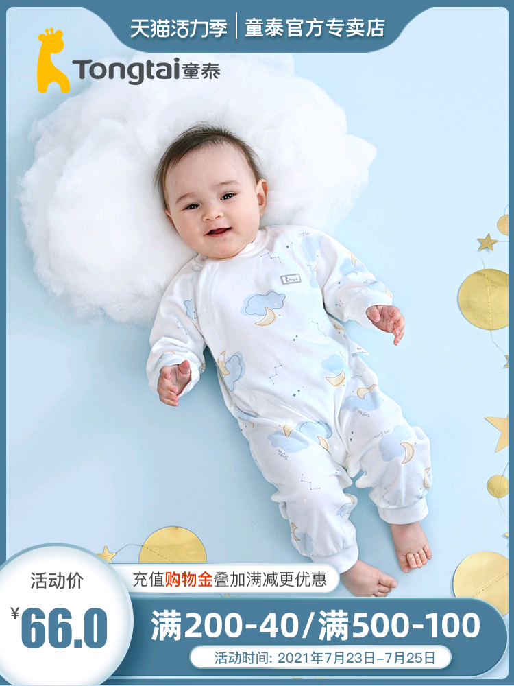 Tongtai baby pure cotton clothes 1-18 months male and female baby jumpsuit side open and close crotch Hayi climbing clothes spring and autumn and winter