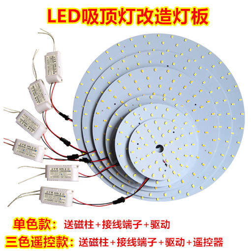 High bright LED ceiling lamp transformation light board round replacement light board light plate light chip wick 5730 SMD light source board