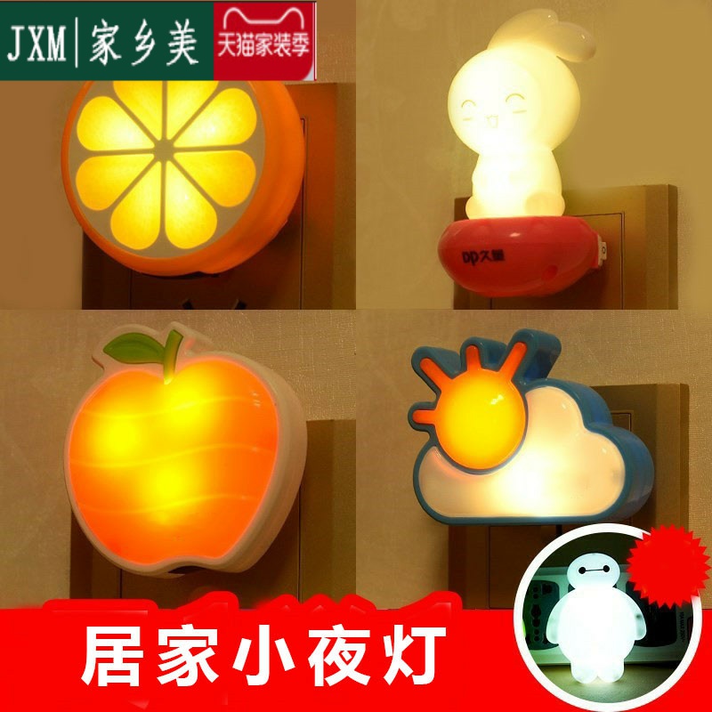 Full automatic bright night sleeping light bedroom dark light mini energy saving LE light sensing light control small night light