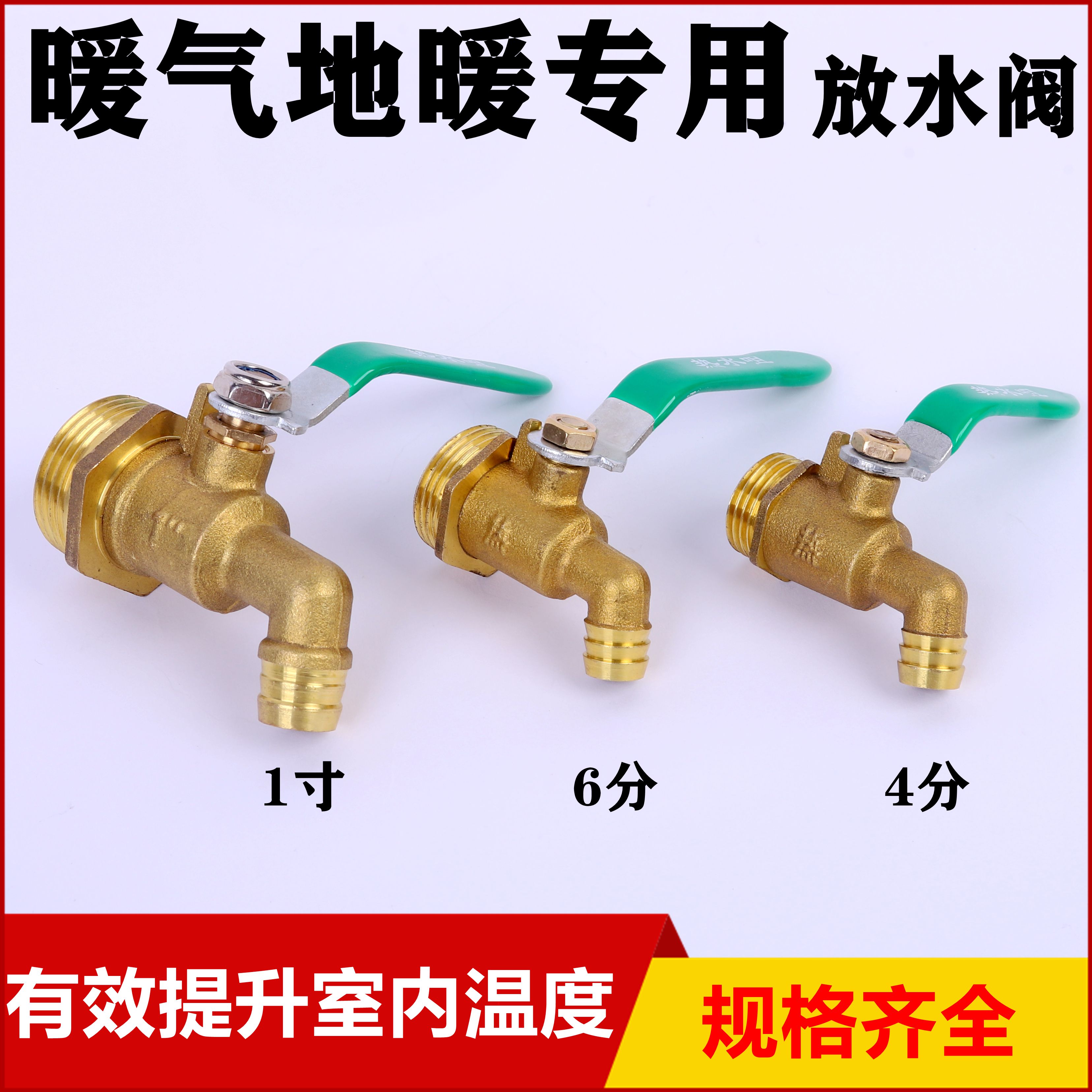 Floor heating water separator 4 minutes 6 minutes 1 inch drainage water discharge valve geothermal radiator discharge valve faucet