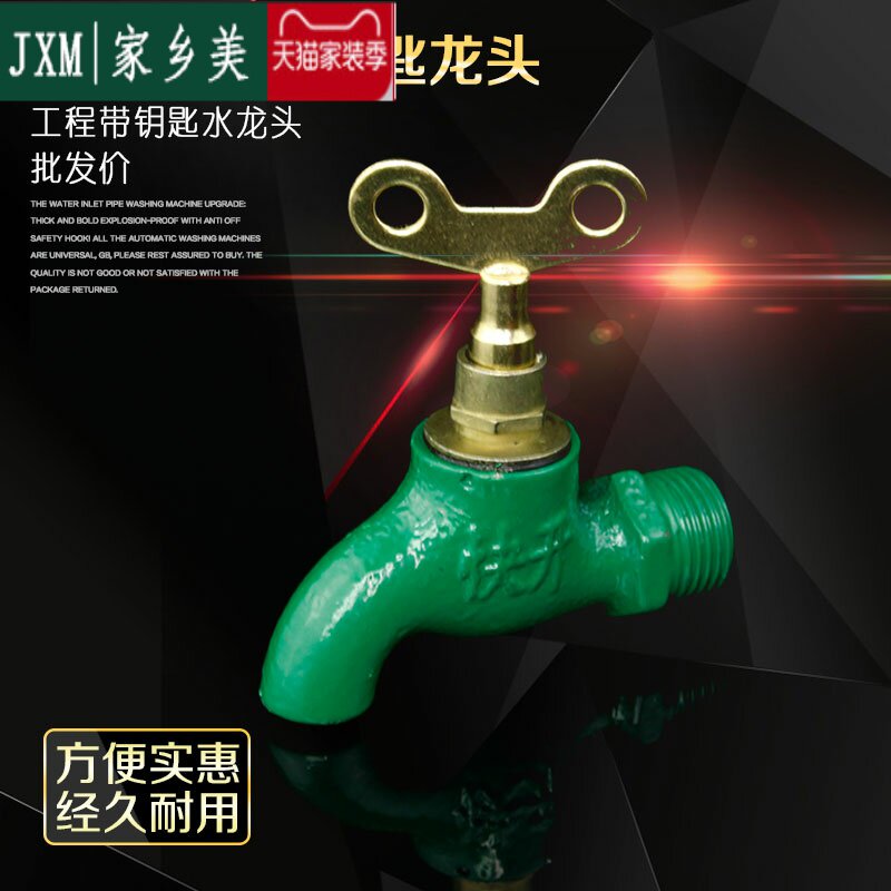 With lock old-fashioned tap lock outdoor full copper 4 min stainless steel anti-theft with key washing machine tap water switch