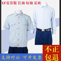 火焰消防短袖衬衣新式夏常服浅蓝长袖衬衫夹克内长衬蓝色夏裤