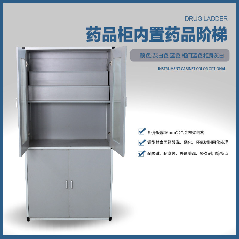 Office file cabinet school laboratory aluminum wood glass instrument cabinet chemical reagent utensil cabinet sample medicine cabinet