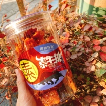 Sugar steak belonged to spicy steak spicy snacks spicy snacks and snacks snacks