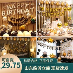 Girl's Birthday Decoration, Boyfriend Party Scene Background Wall Decorations, Husband Surprise Balloons, ins Style