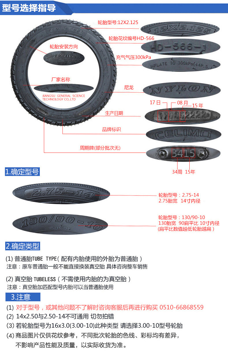 Maxima / Red Rabbit Horse Tyre Nhà sản xuất Sách Bán buôn Hàng hóa Kinh doanh - Lốp xe máy mua lốp xe máy ở hà nội