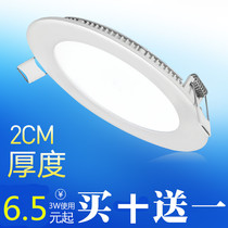 Ultra-thin LED downlight spotlight grille panel light round square barrel light flat panel light living room ceiling light embedded