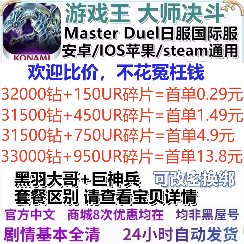 Yu-Gi-Oh! Master Duel Starter Account with 10,000 Diamonds, Md Storyline, Master Duel, Free Konami, Steam Yu-Gi-Oh! Master Duel Starter Account with 10,000 Diamonds, Md Storyline, Master Duel, Free Konami, Steam