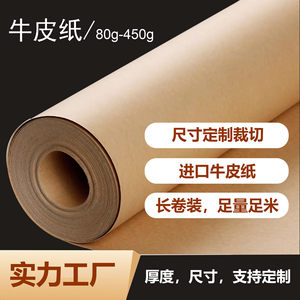 Pattern Making Cad Full-Size Kraft Paper Large Sheets for Pattern Making and Proofing, Clothing Pattern Making Kraft Paper 1.6m Thickened Professional Grade for Clothing
