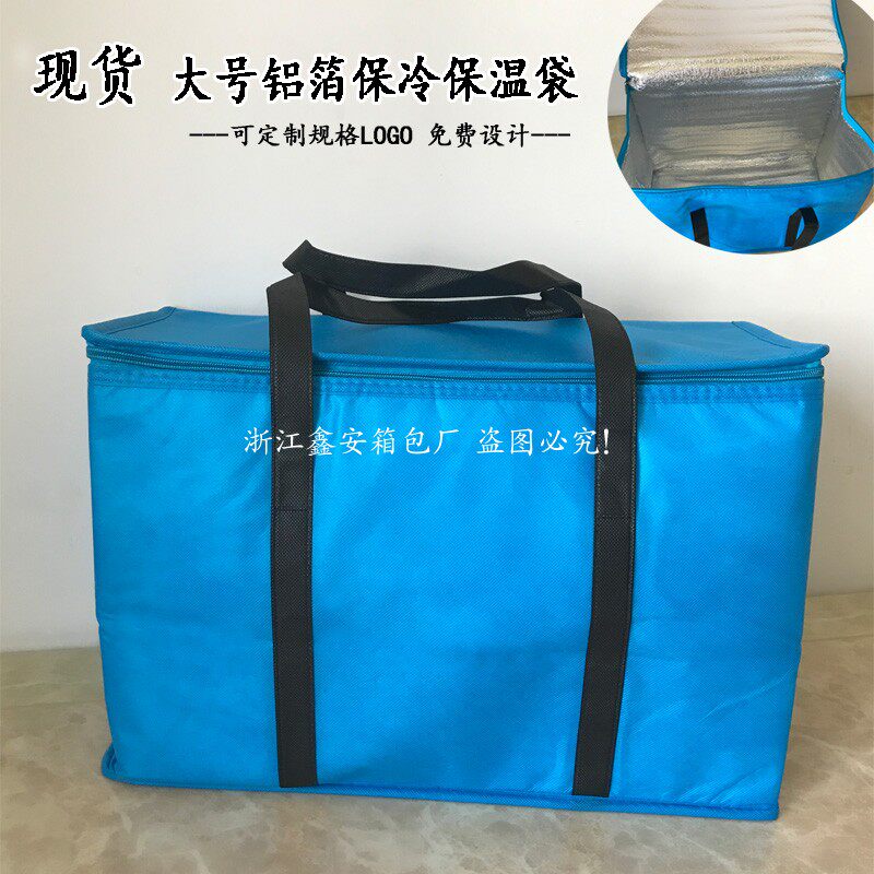 New Spot Large Capacity Hand Insulation Bag Aluminum Foil Large Constant Temperature Preservation Refrigerated Bag Insulation Ice Pack Blue