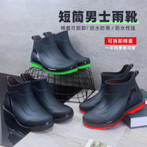 Trend Short Waterproof Shoes Casual Flat Bottom Lightweight Non-Slip Water Boots Fishing Work Thick Bottom Low Top Rubber Rain Boots Rain Boots