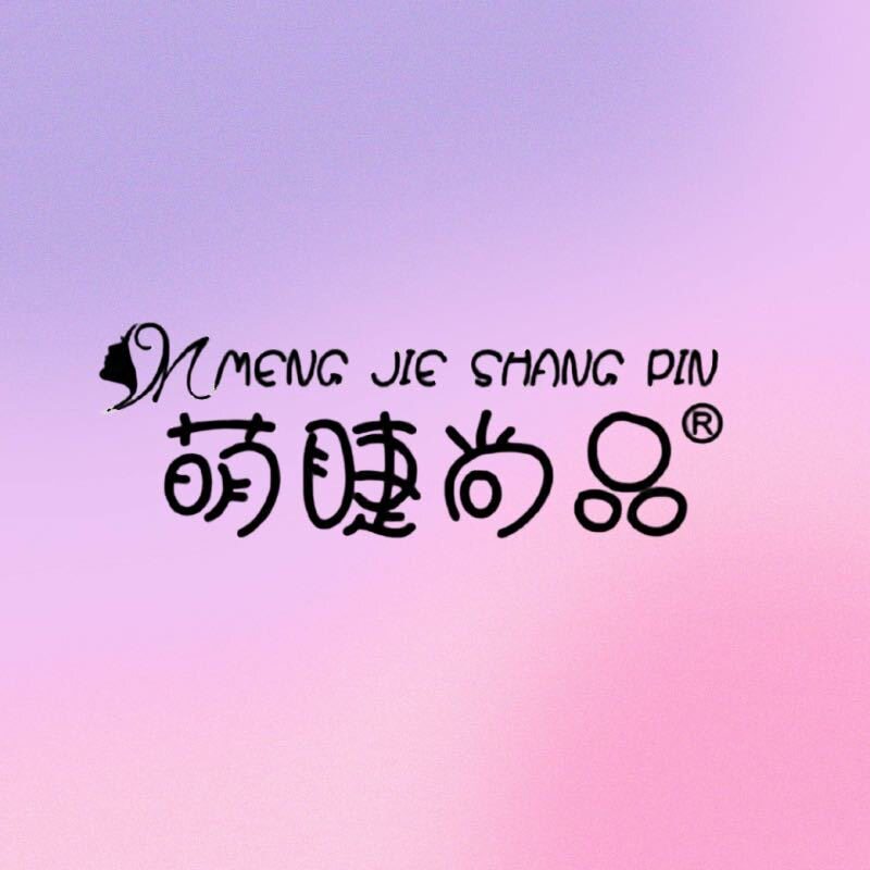 萌睫尚品折扣店