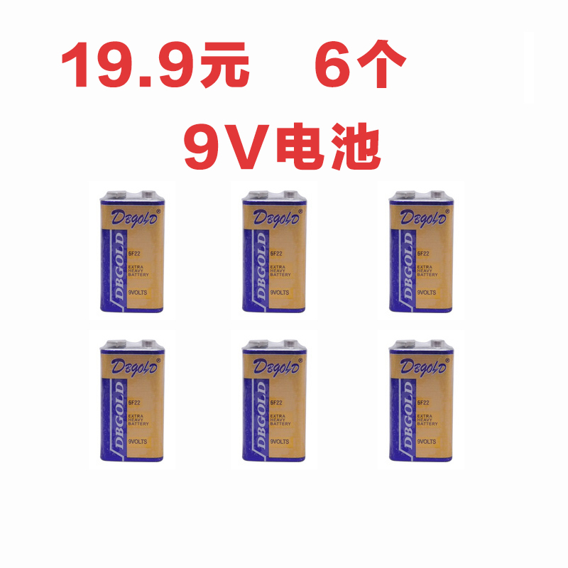 Remote control 9V Battery wireless Mcsquare battery square block Wanuse electricity meter universal body temperature gun 9 volt 6f22