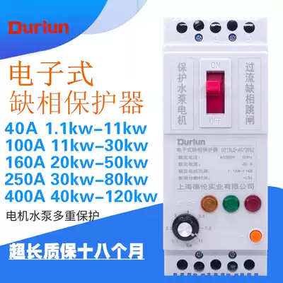 Delun three-phase 380V submersible pump motor phase loss protection switch 1-120kw overload flow short circuit oxygen booster fan