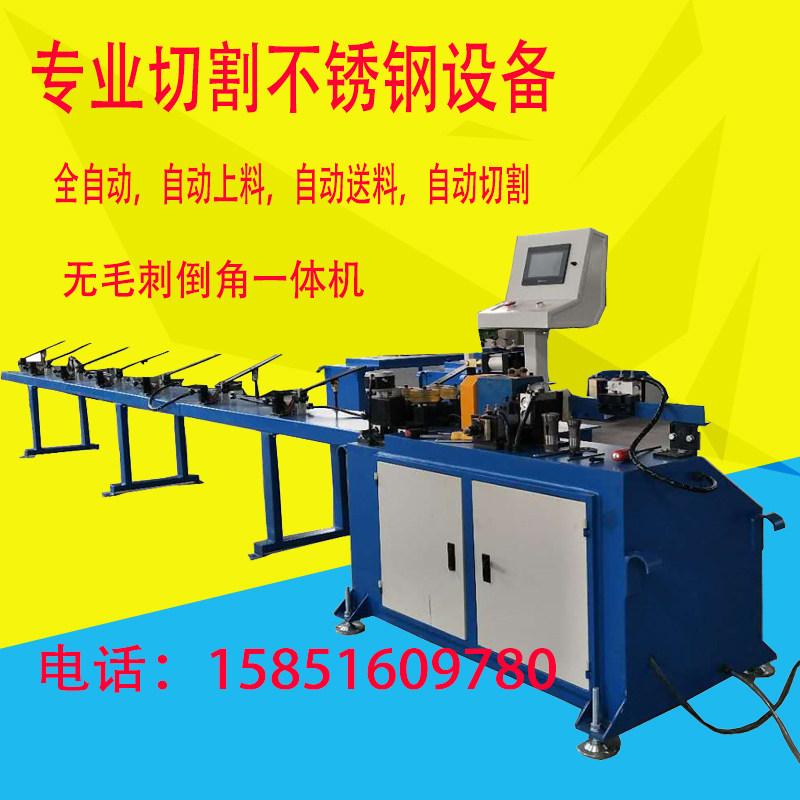 Stainless steel thin-walled pipe cutting machine cutting machine automatic feeding machine 201 304 stainless steel pipe cutting machine direct sales