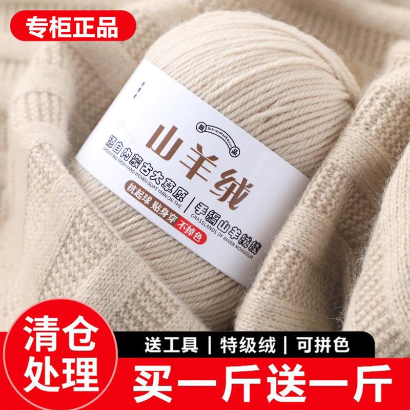 Cashmere Wool Yarn for Hand Knitting, Medium-Thick 4-Ply Goat Cashmere Yarn, Genuine Baby Scarf Yarn Ball, DIY Pure Wool Yarn Cashmere Wool Yarn for Hand Knitting, Medium-Thick 4-Ply Goat Cashmere Yarn, Genuine Baby Scarf Yarn Ball, DIY Pure Wool Yarn