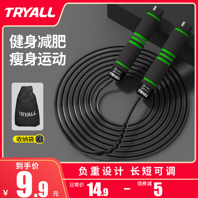 Skipping rope fitness weight loss sports Children and primary school students special counting fat burning wireless slimming test weight bearing professional rope