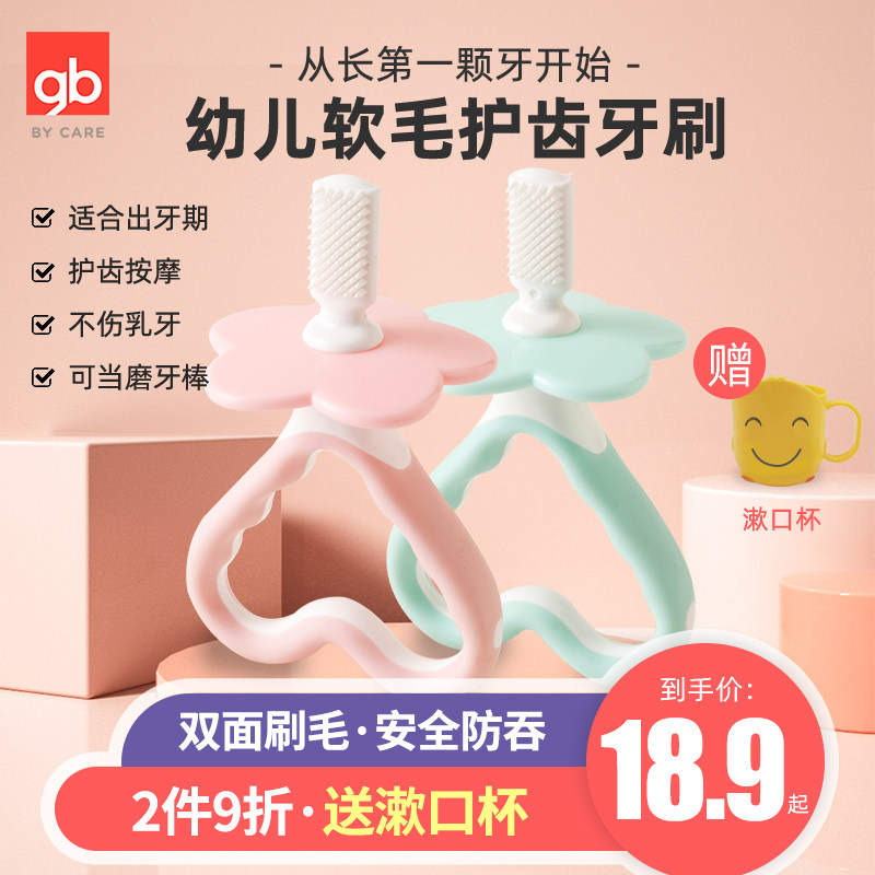 gb Good Child baby toothbrush Soft hair ultra-fine toddler silicone toothbrush 0-2 years old baby tooth brush baby toothpaste set