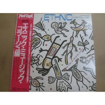 スペシヤル・イシユーVOL 2 vinyl LP record