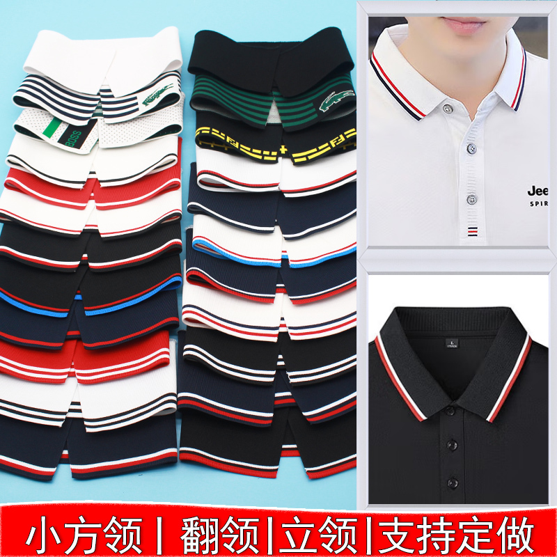 Stretch Ribbed Cuff and Neckline Fabric, Yarn-Dyed Striped Small Square Collar, Stand Collar, Turn-Down Collar, Polo Collar, Sleeves, T-Shirt Collar