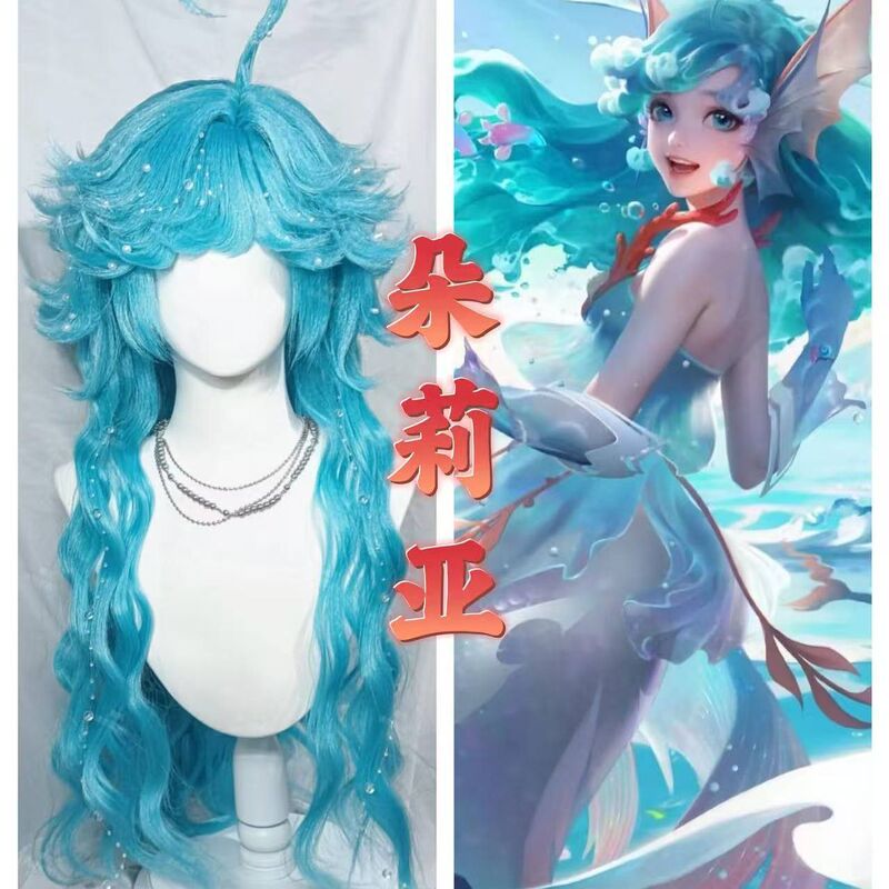 King Mermaid Doria Reverse Curly Blue Cosplay Wig Special Mixed Color Simulation