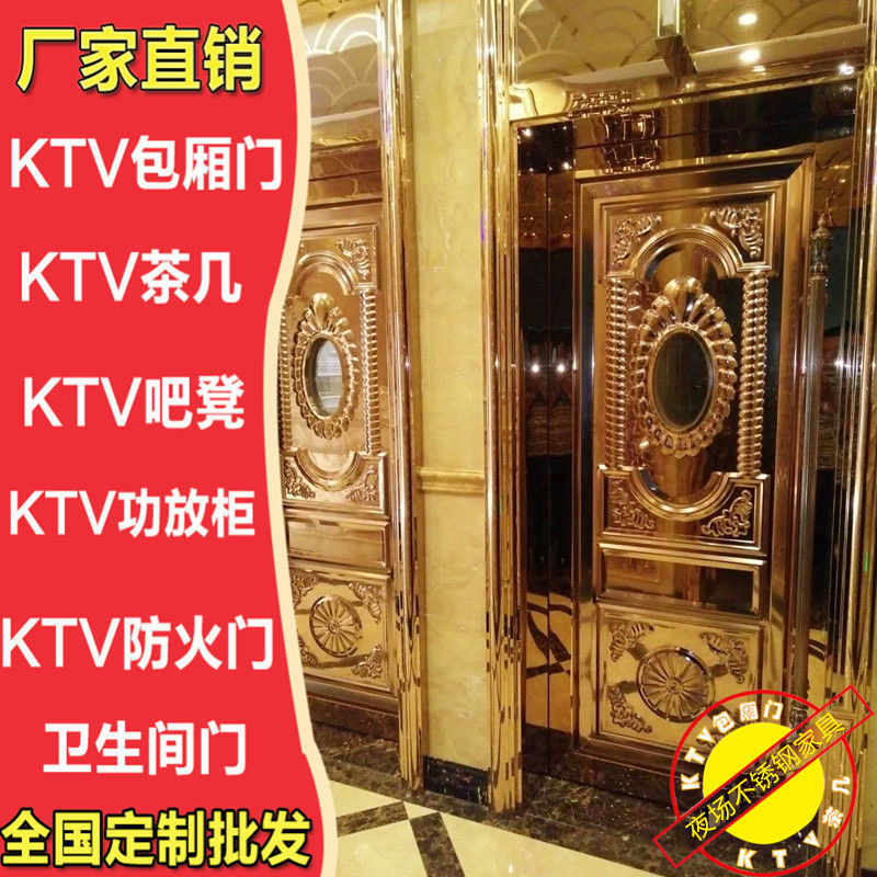Custom ktv bar soundproof door professional high-end special stainless steel private room door private room private room fireproof foot bath door