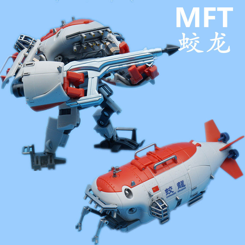 MFT Deformation Toy Dragon Number Submarine Model 1 60 Manned Submersible MS Power Suit 7062 meters