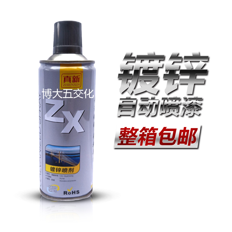 Real Zinc Galvanising Spray Hot Dip Zinc special mend lacquered galvanized lacquered hot-dip galvanized spray paint 450ML