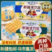 Queen of the Western Regions Grilled Milk Skin Xinjiang specialty no added sucrose snack for children and pregnant women grilled cheese slices milk crispy rice