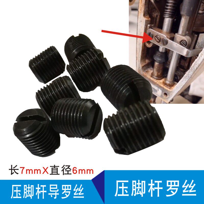 Industrial Sewing Machine Accessories Pressure foot middle Rosie Pressure adjusting foot screw handpiece Left pressure adjusting foot screw