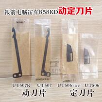 Silver Arrow Computer Truck Mobile Fixed Blade Computer CAR BLADES TIGHTENING MACHINE ACCESSORIES UT506 UT507K