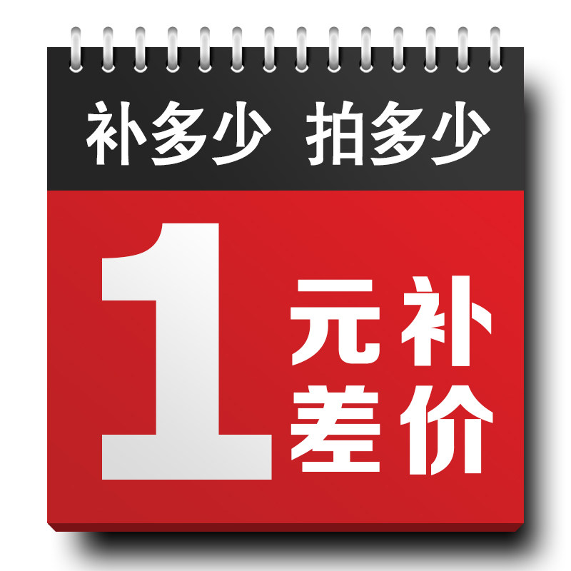 Special supplementary shot Postage difference Compensation difference special shot How much to make up for how many shots