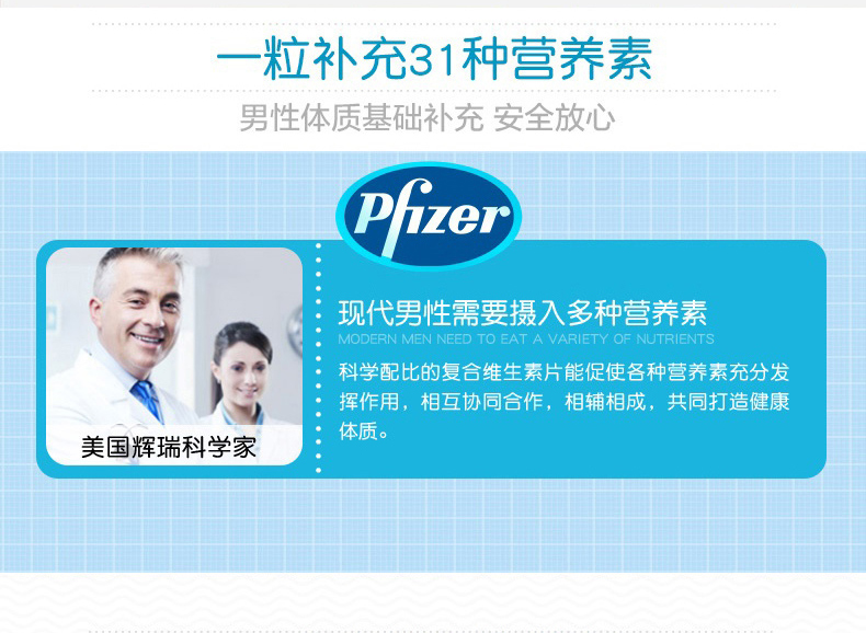美版善存 31种营养 男士复合维生素片 200粒*2瓶 图7