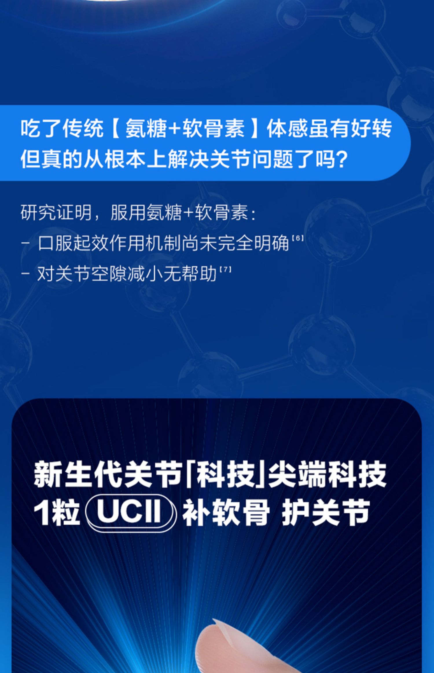 钙尔奇进口UC2小蓝片骨胶原碳酸钙