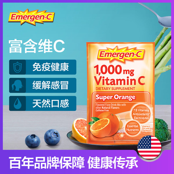 美国进口 辉瑞 Emergen-C 益满喜 鲜橙味天然维生素C/B多种矿物质冲剂 1000mg*30包 天猫优惠券折后￥19包邮包税（￥59-40）