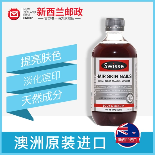 Австралийский Swisse Blood Orange Collagen Жидковая пероральная жидкость Жидко