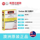 Австралия Swisse Swelle Poetry Poly Teng Таблетки 20 таблетки витамина C60 Формула без сахара VC High -Concentration Arod