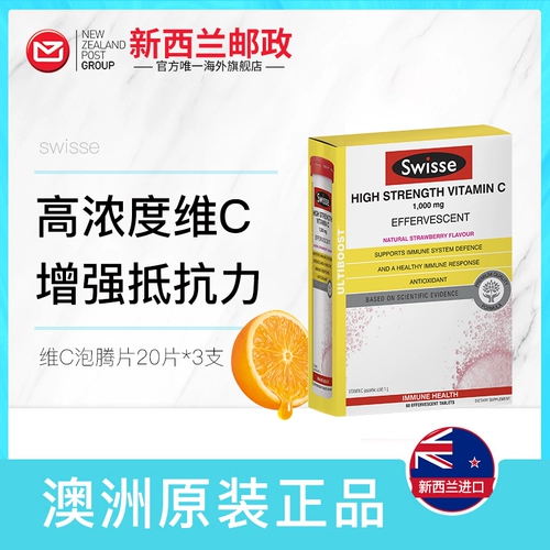 Австралия Swisse Swelle Poetry Poly Teng Таблетки 20 таблетки витамина C60 Формула без сахара VC High -Concentration Arod