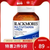 Blackmores aojiabao's Completress Nutrition 50 Таблетки*2 минерала с композитным витаминским молоком