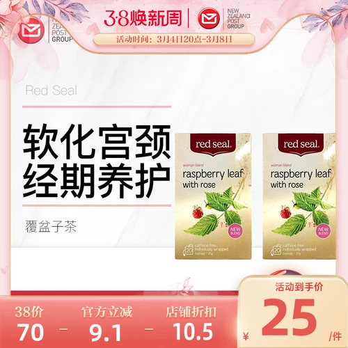 [2 части] Красная малиновая малиновая малиновая шейка матки и защищает матку, чтобы помочь естественным родам смягченной шейки матки