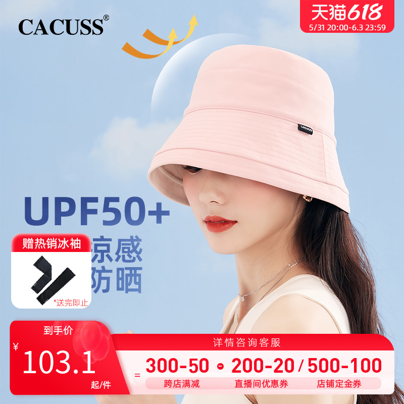CACUSS summer fisherman hat woman great hat anti UV double face wearing sunhat ice silk breathable 100 lap sunscreen
