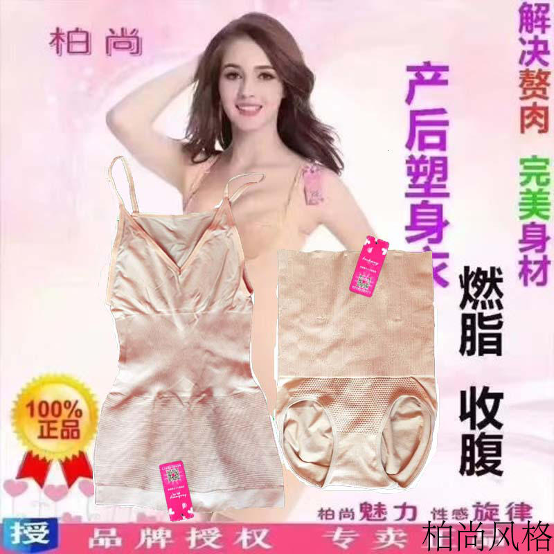 尚 收 corset sau sinh hỗ trợ ngực chùm eo cơ thể hông cơ thể Bốn mùa phiên bản nâng cao áo ngực cho bé bú