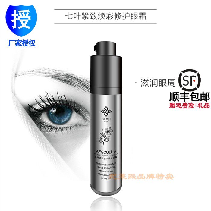 Jili Lexi Eye Cream Reduces Reduced Black Circle Fine Link Fish Eye Protection Anti-wrinkle to fine-tune