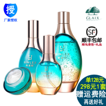 Xin Laixi stay up late muscle water cream essence four-piece set of skin care products to wake up skin moisturizing moisturizing moisturizing milk pregnant women can use