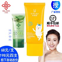 Ji Laixi Xin Laixi air clear isolation protective milk sunscreen students pregnant women moisturizing sunscreen lotion